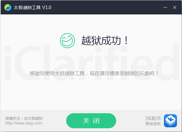 How To Jailbreak IOS 8.1.1/8.2 Beta Using TaiG?